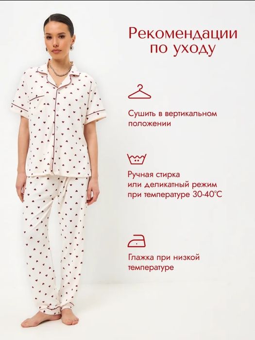 Муслиновая пижама