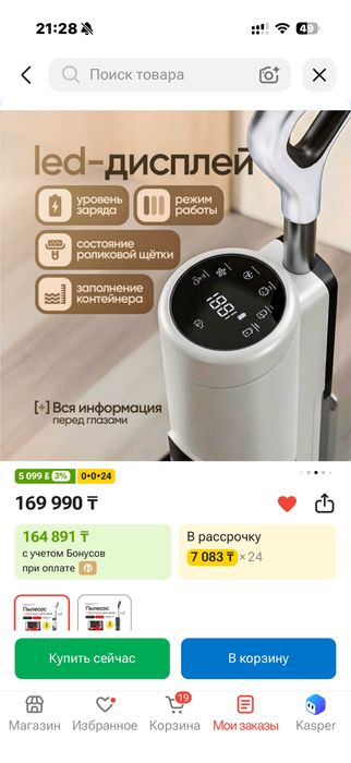 Моющий пылесос продам