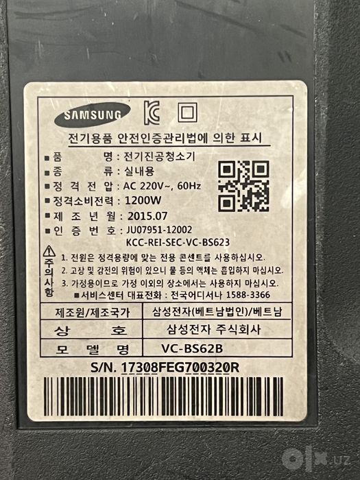 Пылесос Samsung VC-BS62B