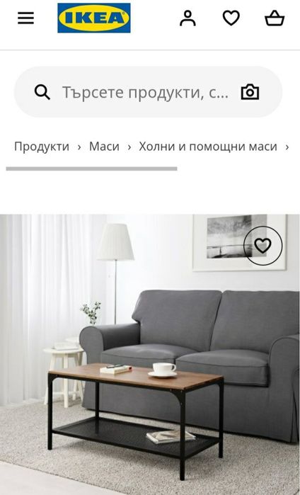 Холна маса на ИKEA