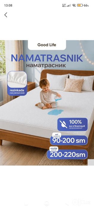 Продаётся новый водонепроницаемый наматрасник размер 170-210