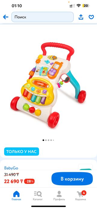 Ходунки каталка в идеальнос состоянии