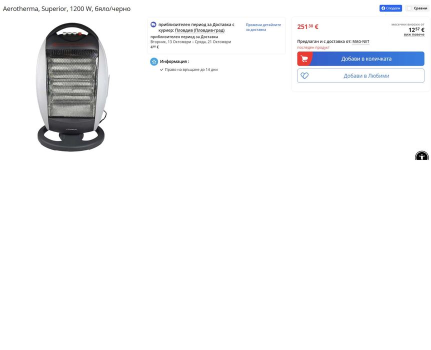 Халогенна печка Superior 1200W JNSB-120Y4