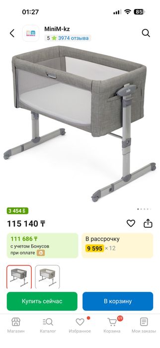 Продам срочно манеж
