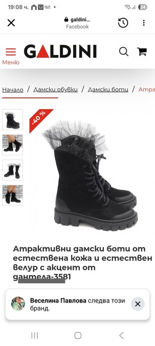 Дамски боти 39н. Стелка 25,5см.