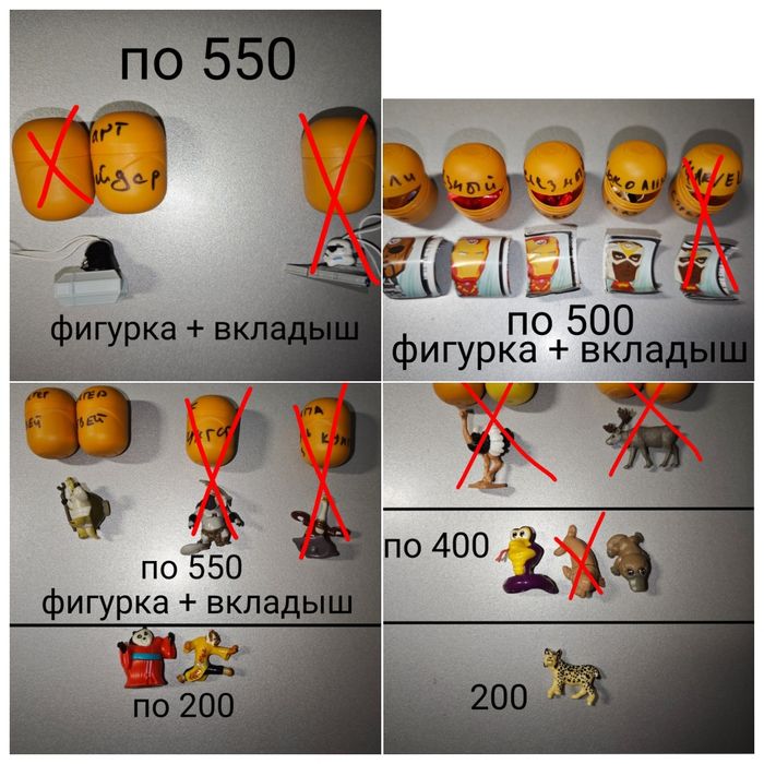 Продам фигурки Киндер сюрприз разные серии