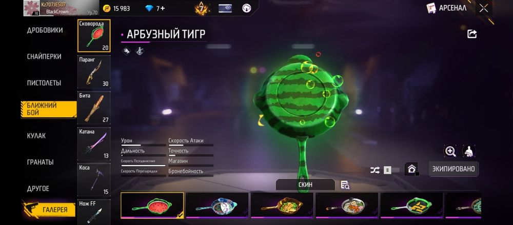 Продам хороший аккаунт фри фаер