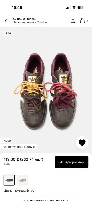 Ниски маратонки Adidas original