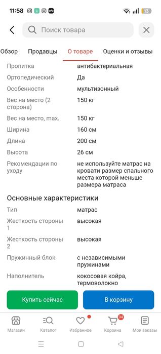 Матрас новый в упаковке