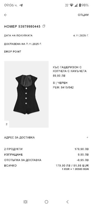 Черен гащеризон на Zara