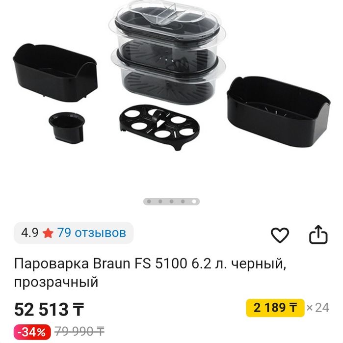 Пароварка браун продам