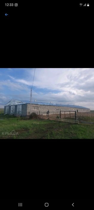 Хозяйства, ферма, пастбище, сенокос