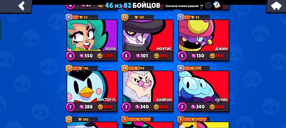 Аккаунт браво старс