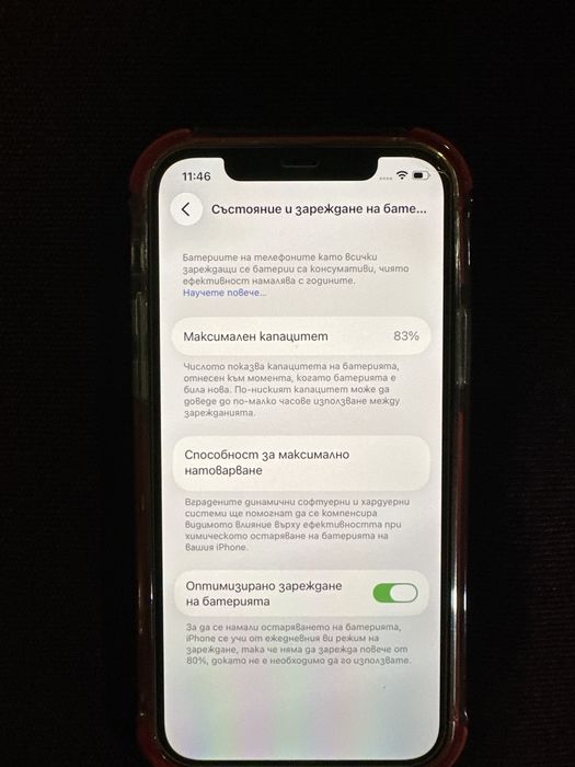 Phone 12 pro !!!