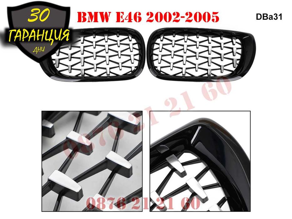 Бъбреци Diamond Решетки Диамант BMW 3 E46 Facelift БМВ Е46 Двойни