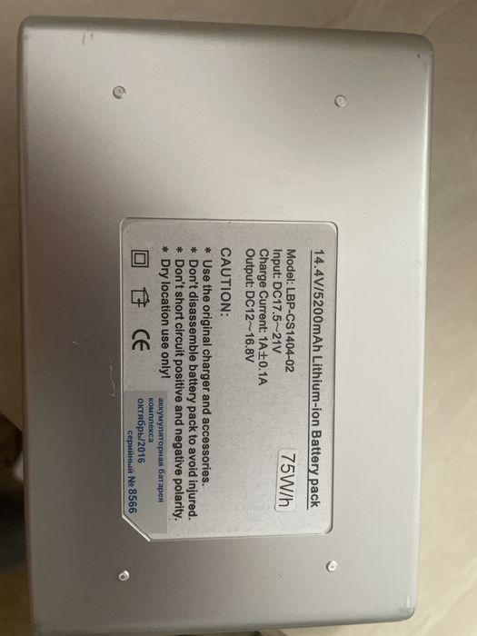 Аккумулятор 14.4v 5200mAh