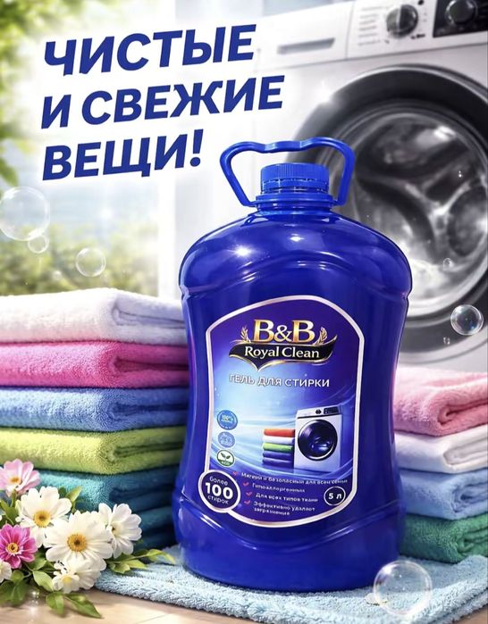 Royal Clean- Қазақстанда жасалған жаңа брэнд