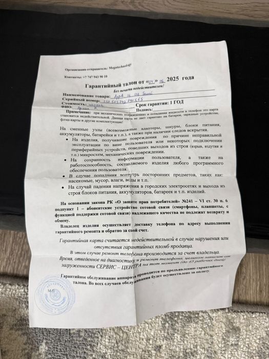 iPhone 16 128GB в идеальном состоянии