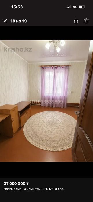 Срочно ‼️ продажа дома в центре города