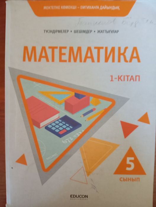 Книги для подготовки в НИШ