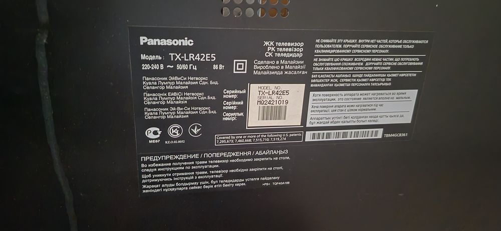 Продам телевизор Panasonic VIERA TX-LR42E5 (42")