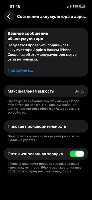 Iphone 13 84% yomkost