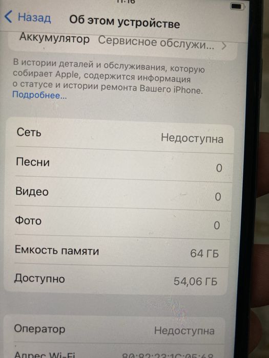 Iphone 8 64gb черный
