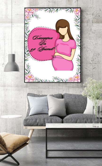 Благодарствени рамки за лекар