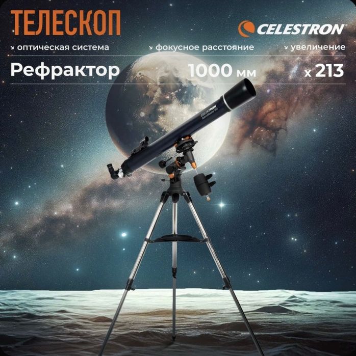 Телескоп Celestron AstroMaster 90EQ