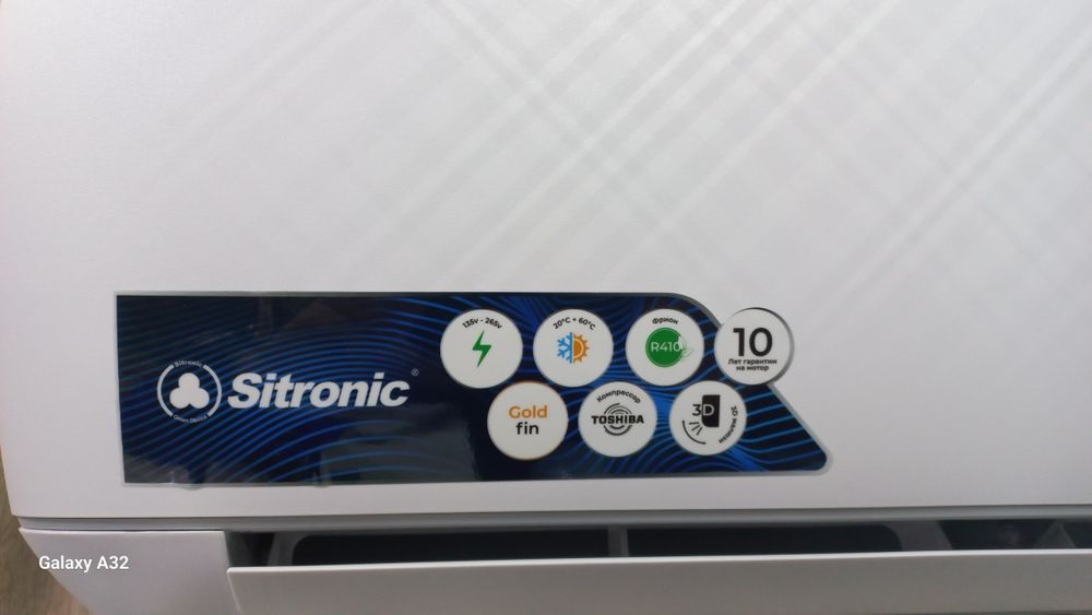 Кондиционер Sitronic