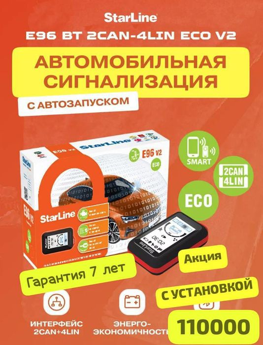 Брелки Пульты Автосигнализации Установка Продажа. Трц Москва