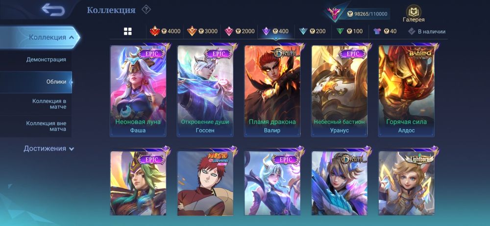 Аккаунт Мобайл легендс