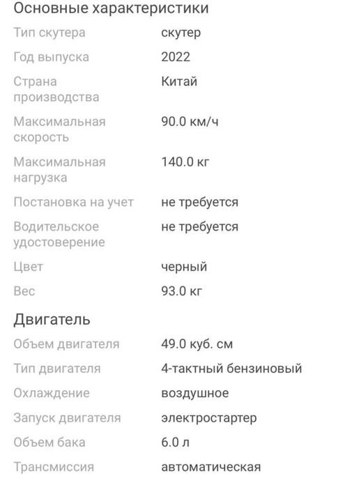 Скутер ALX JOG