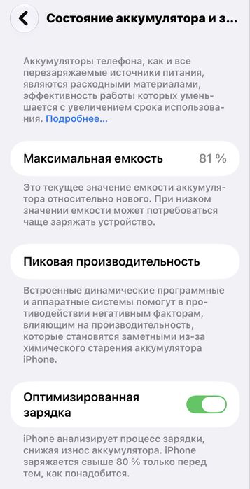 iPhone 14 128GB всё работает идеально