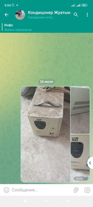 Гриль аппарат и стабилизатор