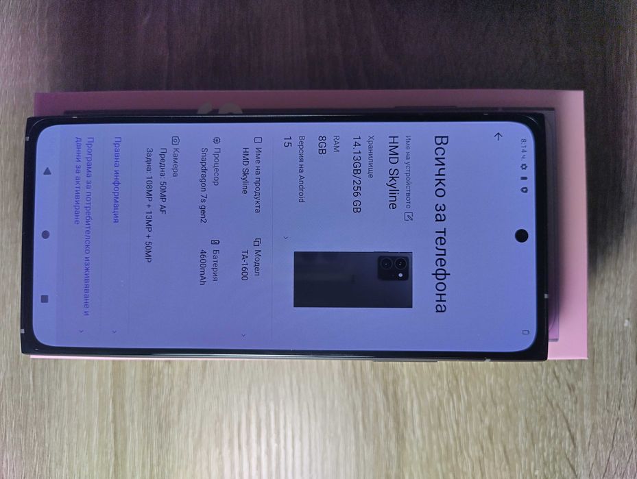 HMD Skyline 5G 256GB 8GB RAM  чисто нов с кутия от Германия Оригинал
