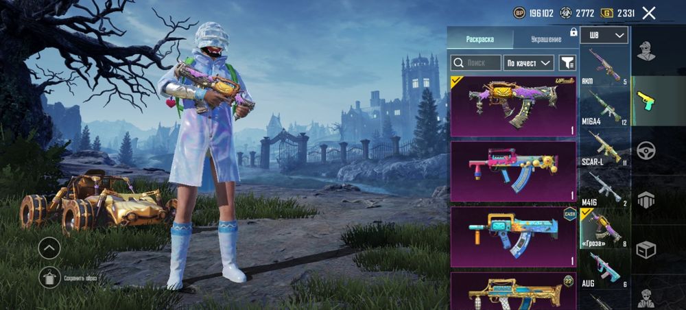 Аккаунт пабл мобайл