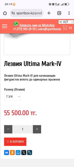 Продам коньки edea overture лезвие mark 4