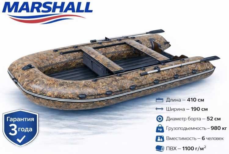 Продам лодку моторную килевую MARSHALL PRO MAX 410 НДНД
