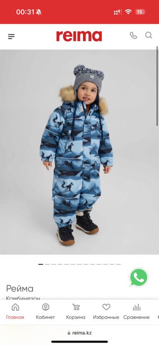 Комбинезон Reima