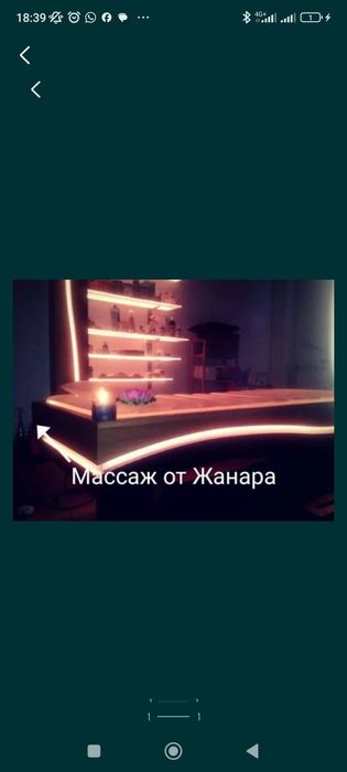 Оздоровительный массаж