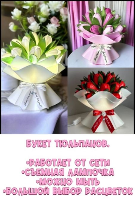 Свительник гүлдер