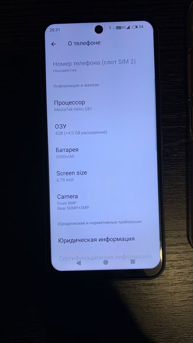 Телефон андроид