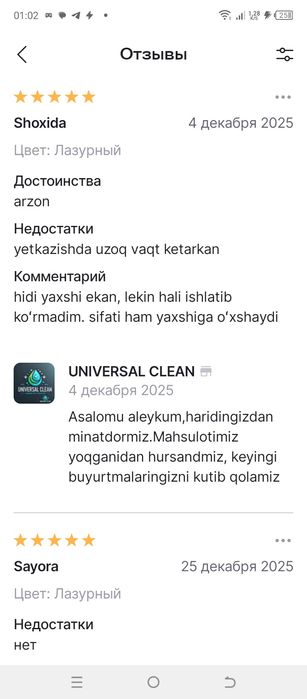 Ariel Lenor parashok 3 kg