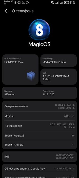 Продам HONOR X5 Plus