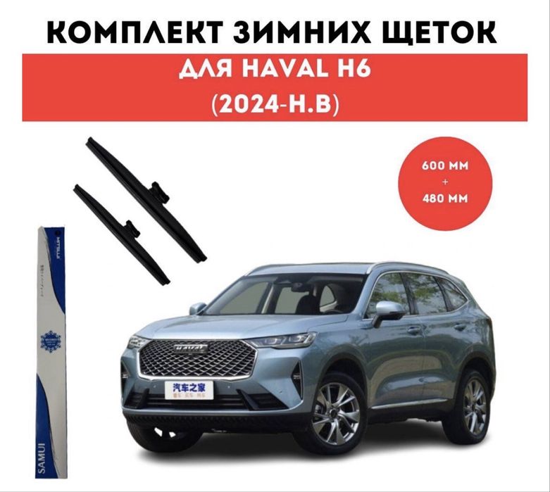 Зимние щетки, зимние дворники Производство Япония на все марки авто.