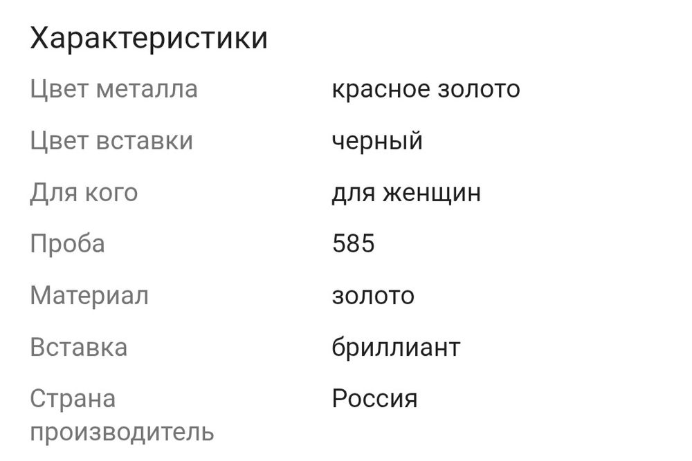 Продаётся золотое кольцо