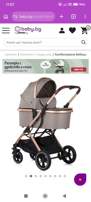 Детска количка, Chipolino 3 в 1 комбинирана