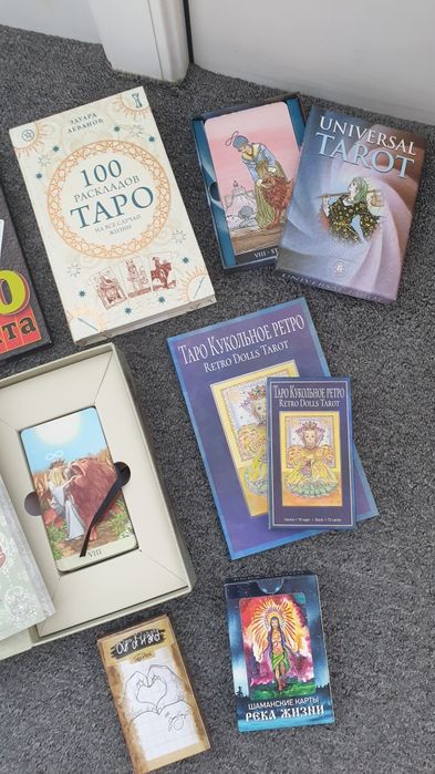 Книги и карты (Таро)