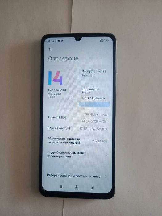 Xiaomi Redmi 13С. Память 256 Gb
